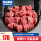 澳爸廚房2kg裝新鮮原切谷飼牛腩塊生鮮進(jìn)口雪花牛肉粒火鍋燒烤烤肉食材 澳洲谷飼牛肉粒 2kg