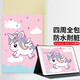 江銘適用ipad5保護套9.7英寸蘋(píng)果平板電腦ipad6保護殼2017/2018通用彩繪帶支架男女兒童孩子防摔保護套