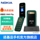 諾基亞Nokia 2660 Flip 4G 移動(dòng)聯(lián)通電信三網(wǎng)4G 雙卡雙待 翻蓋大屏大按鍵 老人手機(jī) 綠色 官方標(biāo)配