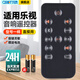 OMETTER適用于樂(lè )視無(wú)線(xiàn)藍牙音響音箱S功放回音壁播放器遙控器板通用LT301s免設置直接用