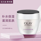 玉蘭油（OLAY）面霜男女通用補(bǔ)水保濕潤(rùn)膚霜秋冬干燥護(hù)膚滋潤(rùn)素顏霜擦臉油 活膚菁華霜50g