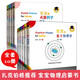 正版 給寶寶的量子物理學(xué)科學(xué)繪本全2輯共10冊(cè) 中英文雙語(yǔ)原版物理學(xué)牛頓力學(xué)光學(xué)扎克伯格3-6歲繪本
