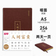 趁早2025薄本效率手冊軟抄本兩日一頁A5日計劃本日程本256頁高顏值辦公記事本筆記本子手賬-人生進階人間富貴