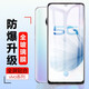 莫迪爾 適用vivoy50m鋼化膜z5x全屏z6/S6高清vivo y70t/y50t防爆iqoou1玻璃y51s保護貼膜y70s手機膜z5i vivoS6/G1【全屏鋼化膜】