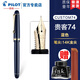 PILOT百樂(lè )【新年禮物】貴客CUSTOM74鋼筆14K金尖成人練字商務(wù)辦公送禮墨水禮盒套裝 【深藍色】 F尖/約0.5mm