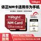 閃立【官方授權(quán)】nm儲(chǔ)存卡手機(jī)內(nèi)存卡適用于mate40/20/30pro/p30p40pro華為nm存儲(chǔ)卡 【128G】手機(jī)高速NM存儲(chǔ)卡【配卡針】 單卡（配卡盒）