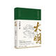 顯微鏡下的大明（馬伯庸著，全新明朝歷史書(shū)）