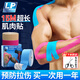 LP肌肉貼超長(cháng)15m運動(dòng)員專(zhuān)用拉傷繃帶跟腱肌貼自粘膠布肌內效貼籃球 