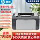 【二手9成新】惠普1020Plus/1108打印機手機無(wú)線(xiàn)WIFI微信黑白激光打印辦公家用作業(yè) 1106新款【配一支易加粉硒鼓+1瓶碳粉】電腦款