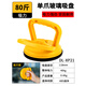 得力（deli）鋁扣板集成吊頂吸盤(pán)拆裝專(zhuān)用安裝強力工具瓷磚地磚玻璃吸提器 吸盤(pán)-吸力80斤（ABS款）