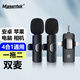 Masentek K1-2無線領(lǐng)夾式麥克風(fēng) 戶外直播耳麥主播專用短視頻話筒錄收音器擴(kuò)音一拖二一 適用手機(jī)電腦相機(jī)