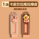 美銷(xiāo)寶卡皮巴拉推拉式橡皮擦小學(xué)生專(zhuān)用不留痕擦字成線(xiàn)橡皮套裝干凈無(wú)碎屑幼兒園卡通創(chuàng  )意兒童可愛(ài)鉛筆擦 【升級材質(zhì)/屑少成條】卡皮巴拉推拉橡皮-1塊