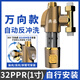 典丞萬(wàn)向前置過(guò)濾器家用反沖洗銅凈水器全自動(dòng)自清洗濾自來(lái)水中央全屋入戶(hù)廚房地下水井水0103 自動(dòng)清洗(32PPR)
