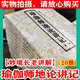 瑜伽師地論講記 全套20本(共50卷) 妙境長(zhǎng)老講解 無(wú)刪減