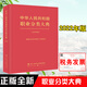 中國職業(yè)分類(lèi)大典 2022版 職業(yè)分類(lèi)大典修訂工作委員會(huì )中國勞動(dòng)社會(huì )保障出版社9787516754023