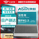澳麟（AOLIN）活性炭汽車空調(diào)濾芯濾清器/11-21款日產(chǎn)新騏達(dá) 不分排量