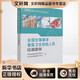 全國生豬屠宰獸醫衛生檢驗人員培訓教材 中國農業(yè)出版社 中國動(dòng)物疫病預防控制中心(農業(yè)農村部屠宰技術(shù)中心) 編 畜禽屠宰行業(yè)獸醫衛生檢驗人員培訓系列教材 新華正版書(shū)籍包郵