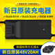 新日電動車電瓶充電器48V12AH60V20AH72原裝專用鉛酸鋰電池石墨烯 新日鉛酸充電器48V20AH方孔