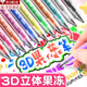 果凍筆3d立體輪廓筆畫(huà)筆熒光手抄報手賬兒童閃光筆雙線(xiàn)彩色 12色不臟手
