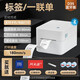 漢印D35熱敏標(biāo)簽打印機(jī)藍(lán)牙 不干膠貼紙條碼機(jī)服裝吊牌超市奶茶店價簽打標(biāo)機(jī)商用食品價格條形碼標(biāo)簽 D35BT標(biāo)簽+一聯(lián)單（手機(jī)藍(lán)牙+電腦）