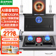 容聲油煙機(jī)套裝廚房三件套頂側(cè)雙吸抽油煙機(jī)變頻靜音家用大吸力K2370Z 24立方直流變頻煙機(jī)+可拆易清洗定時(shí)灶 天然氣