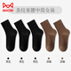 貓人（MiiOW）女士襪子女精梳棉長(cháng)襪新款休閑透氣高幫日系個(gè)性潮街頭中筒襪 3黑2深咖 5雙 均碼