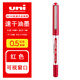 uniUNI 日本uniball三菱中性筆UB150直液式走珠筆商務(wù)辦公簽字筆練字走液水筆學生用文具 0.5mm紅色 1支