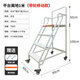 KOSTER倉庫登高梯貨架登高車(chē)工業(yè)庫房超市取貨可移動(dòng)平臺梯子上貨登高梯 【帶輪】4步梯（平臺1.0米）灰白