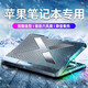 拉拓蘋果筆記本專用電腦散熱器macbook電腦散熱底座渦輪靜音風(fēng)扇制冷降溫神器pro外置air散熱板拉拓 黑色標(biāo)準(zhǔn)版【六核風(fēng)扇】風(fēng)速可調(diào) 六檔高度