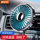 梅薩斯（MIXSAS）車(chē)載風(fēng)扇轎車(chē)貨車(chē)12V24V通用USB空調出風(fēng)口制冷創(chuàng  )意靜音汽車(chē)用品 【銀黑色-帶氛圍燈】出風(fēng)口款