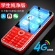 朵唯R17 4G全網(wǎng)通兒童手機(jī)戒網(wǎng)手機(jī)學(xué)生男女按鍵智能手機(jī)老年人手機(jī) 無游戲防沉迷戒網(wǎng)癮 紅色【作業(yè)幫版】