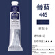 馬利牌高級油畫顏料60ml藝術(shù)家級藝考大支大容量專業(yè)鋁管油畫顏料-445_普藍 速寫 馬克筆繪畫