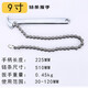 賽科鏈條扳手空壓機(jī)濾清器鏈鉗機(jī)油過濾器扳手121524寸鏈條管子鉗工具 鏈條扳手9寸（鏈條長500MM）
