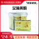 NORVIR金滴黃粉細菌感染水質(zhì)處理劑爛肉爛尾爛鰭金魚(yú)白點(diǎn)病魚(yú)缸水質(zhì)調節 金滴黃粉拆售10包（中通快遞）