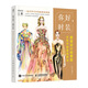 你好，時裝 服裝設計效果圖水彩手繪表現(xiàn)技法（數(shù)藝設出品）
