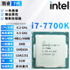 英特爾（Intel）7代酷睿i3 i5 i7 i9系列處理器7300 7500 7600 7700K拆機(jī)散片cpu i7 7700K【散片+贈硅脂】