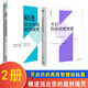 精進(jìn)：活出你的超然境界+開啟你的高維智慧 心靈修養(yǎng)提升生命的維度 全2冊 劉豐 全息解讀生命意義 社科科學(xué)心理學(xué)書 2冊 精進(jìn)：活出你的超然境界+開啟你的高維智慧