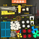 泥巴人新電機(jī)齒輪包微型直流小馬達(dá)DIY模型玩具配件手工風(fēng)扇小制作材料 155個(gè)馬達(dá)齒輪配件包升級(jí)版 店長(zhǎng)推薦