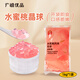 廣禧優(yōu)品水蜜桃味寒天晶球1KG 水晶脆啵啵免煮珍珠奶茶店專(zhuān)用原料配料