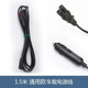 索美特車(chē)載冰箱電源線(xiàn)家用220V24V12V插頭延長(cháng)線(xiàn)車(chē)載冰箱電源線(xiàn)冷藏冷凍冰袋藍冰冰盒 1.5米12V24V通用車(chē)載線(xiàn)
