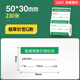 精臣B1/B21/B203/B3S/B31超市商品價格標(biāo)簽紙 吊牌首飾品標(biāo)價簽打印水果醫(yī)藥品店卷煙貨架熱敏定制打價 (187)50*30*230張 卷煙價格（單卷）