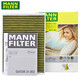 MANN FILTER 曼牌濾清器 空調(diào)濾芯多元酚/多效活性炭空調(diào)格 奧迪Q8 A8L新卡宴賓利添越新途銳FP31003