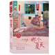 那個夏天/常春藤兒童文學(xué)館叢書