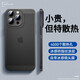 尋幟梵 適用于蘋果14手機(jī)殼散熱防摔iPhone14proMax保護(hù)套全包帶鏡頭膜透氣磨砂防指紋 【質(zhì)感黑】-透氣散熱-自帶鏡頭膜-音量孔防塵 蘋果14pro