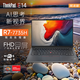 ThinkPad聯(lián)想 E14 14英寸輕薄便攜筆記本電腦 銳龍 R7-7735H 16G 512G 高清屏 AI生態(tài) 16:10 黑 Win11 標配