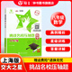 交大之星 挑戰(zhàn)名校壓軸題八年級九年級數(shù)學第2版上海交通大學出版社初中8年級數(shù)學中考物理化學壓軸題重點題型練習難題解析總復習 數(shù)學 八年級