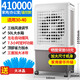 思博特冷風(fēng)機水冷大型空調扇制冷風(fēng)扇單冷風(fēng)機家用工業(yè)商用工廠(chǎng)車(chē)間超市 410000風(fēng)量遙控款-家用+商用40B