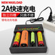 邁思路（MAX LOAD）18650鋰電池充電器3.7V專用智能快充四槽通用型26650充滿自停座充 3.7V鋰電池專用 2A四槽充