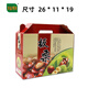 華益禾利【僅空箱】核桃板栗包裝禮盒紙箱5斤10斤紙箱定做 五斤裝板栗手提箱【編號3】共15個(gè)