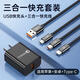 能適三合一數據線(xiàn)100W快充一拖三充電線(xiàn)6A手機充電器線(xiàn)三頭適用華為小米蘋(píng)果安卓tpyec閃充多頭usb車(chē)載 【充電套裝】曜石黑100W三合一+快充頭 1m